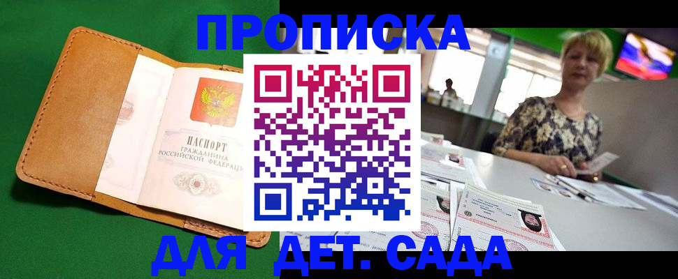 временная регистрация купить в Ярославле