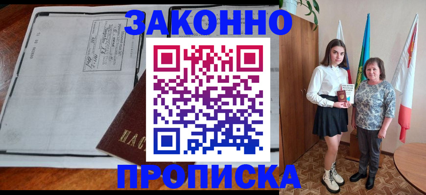 временная регистрация адрес в Ярославле