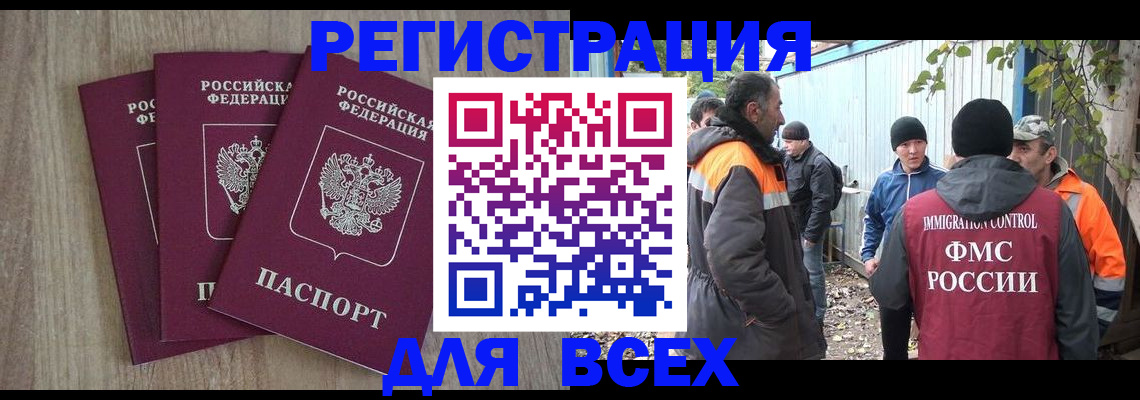 прописка регистрация в Ярославле